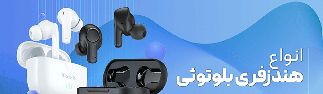 فروش آنلاین ایرپاد M pro